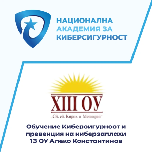 Cybersecurity And Cyber Threat Prevention Training 13 Ou Aleko Konstantinov Pernik 01 2025 600x600